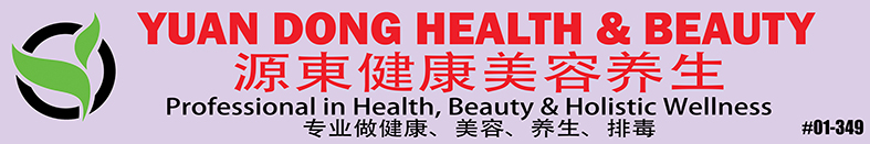 Yuan Dong Beauty logo